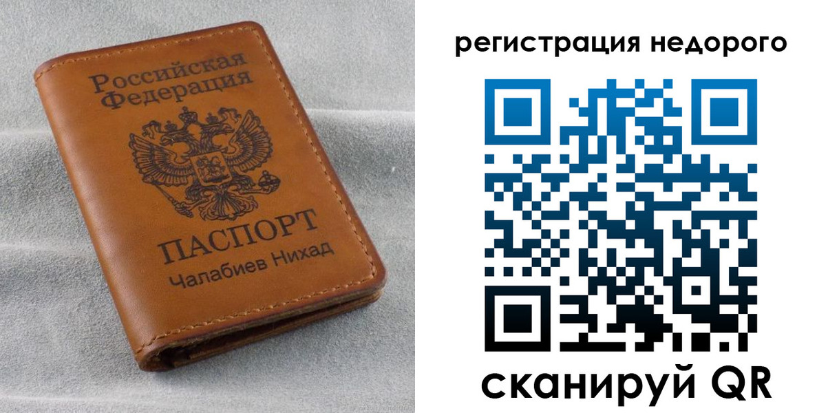 прописка для кредита в Волгореченске