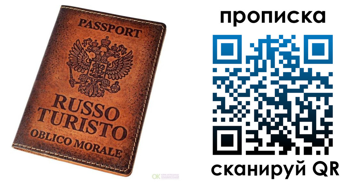 где прописаться в Волгореченске