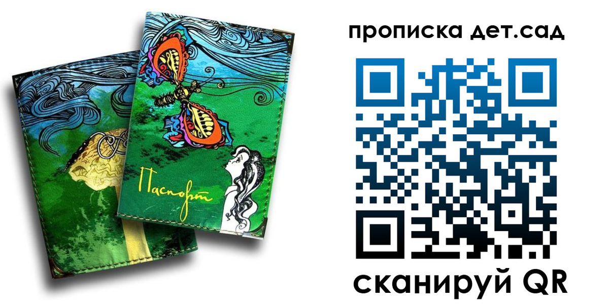 прописка паспорт в Волгореченске