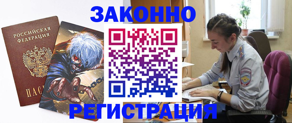 прописка для военкомата в Волгореченске