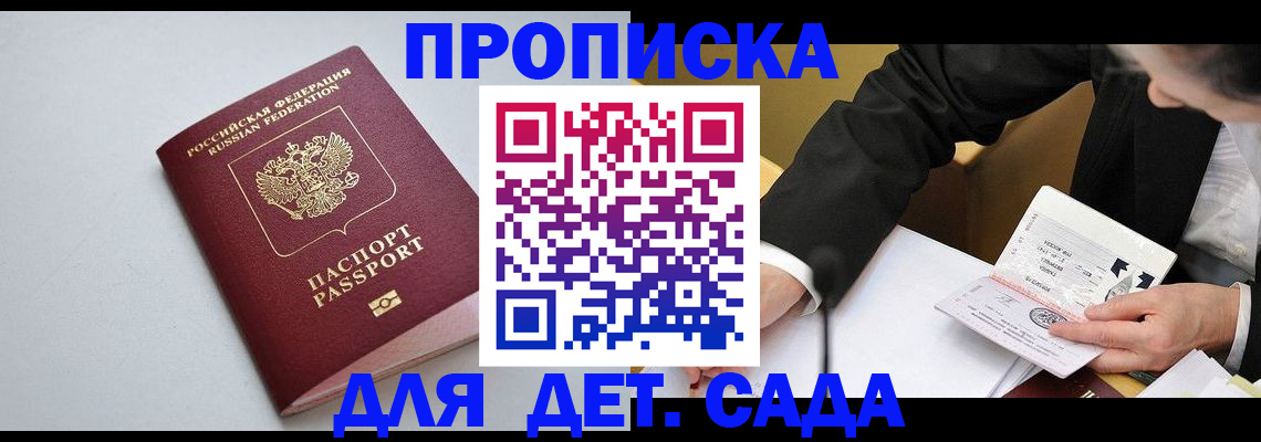 временная регистрация законно в Волгореченске