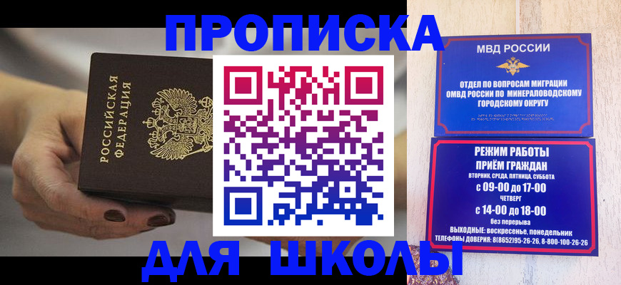 прописка законно в Волгореченске