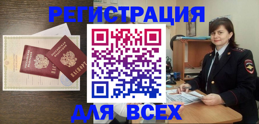 прописка от собственника в Волгореченске