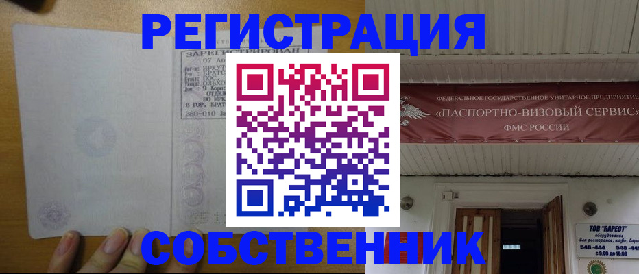 временная прописка в Волгореченске