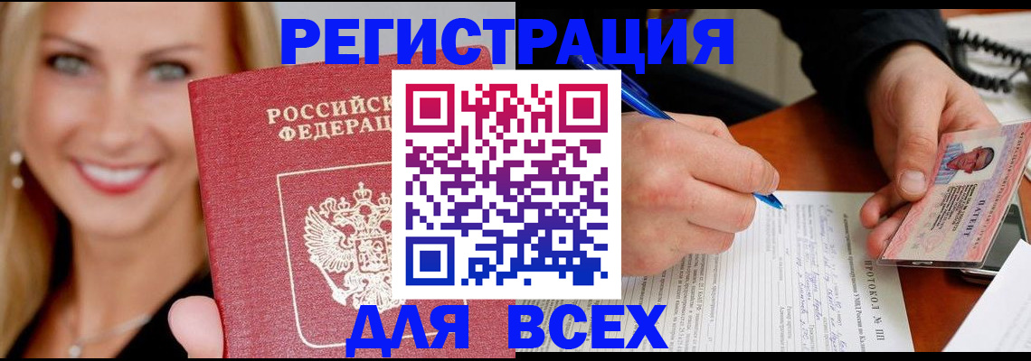 прописка поиск в Волгореченске