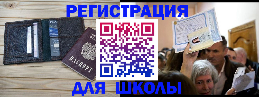 прописка для кредита в Волгореченске